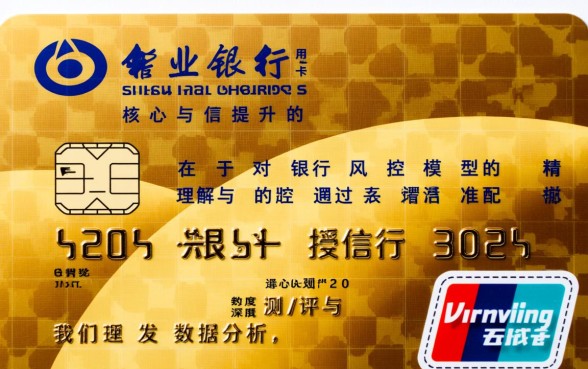 兴业银行信用卡额度怎么提升