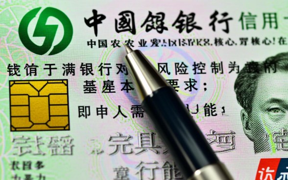 农行办理信用卡需要什么条件
