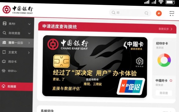 中国银行信用卡申请进度查询怎么查