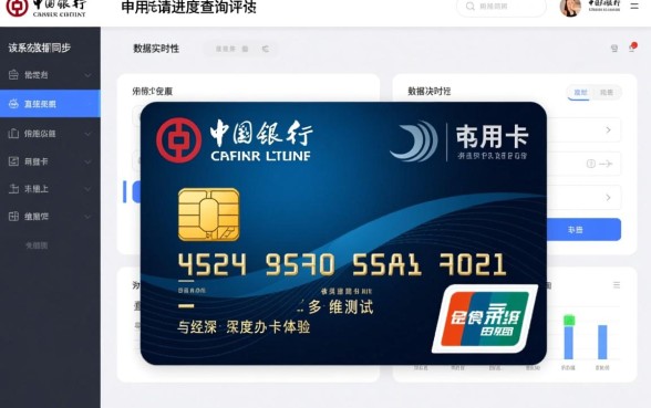中国银行信用卡申请进度查询怎么查