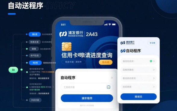 浦发银行信用卡申请进度怎么查
