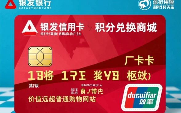 广发银行信用卡积分兑换商城在哪