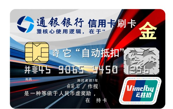 交通银行信用卡刷卡金怎么用,刷卡金如何兑换成现金 交通银行信用卡刷卡金怎么用
