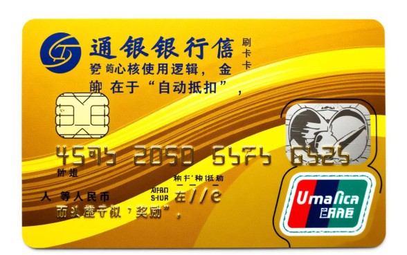 交通银行信用卡刷卡金怎么用,刷卡金如何兑换成现金 交通银行信用卡刷卡金怎么用