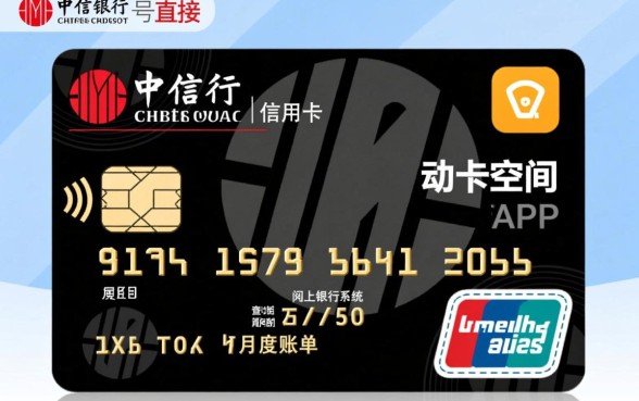 中信银行信用卡卡号怎么查询