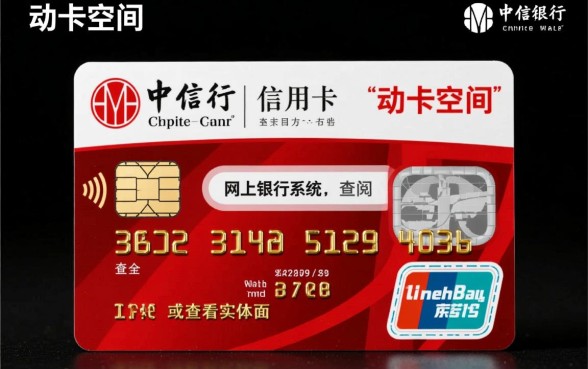 中信银行信用卡卡号怎么查询