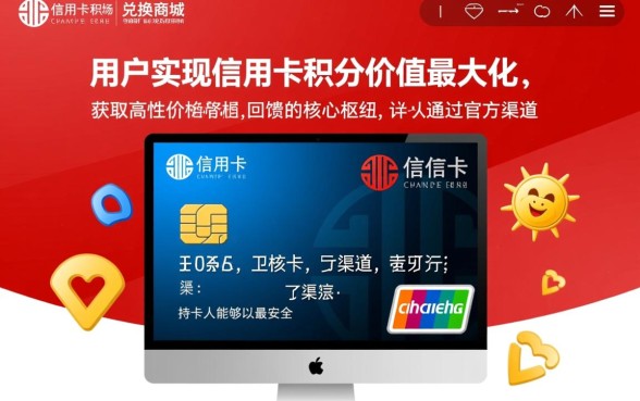 中信信用卡积分兑换商城官网在哪