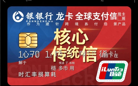 建设银行龙卡全球支付信用卡值得办吗
