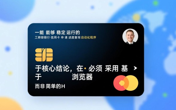 工商银行信用卡申请进度怎么查