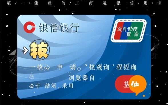 工商银行信用卡申请进度怎么查