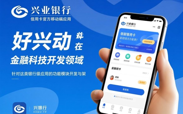 兴业信用卡app叫什么名字,官方软件叫什么名字? 兴业信用卡app叫什么名字