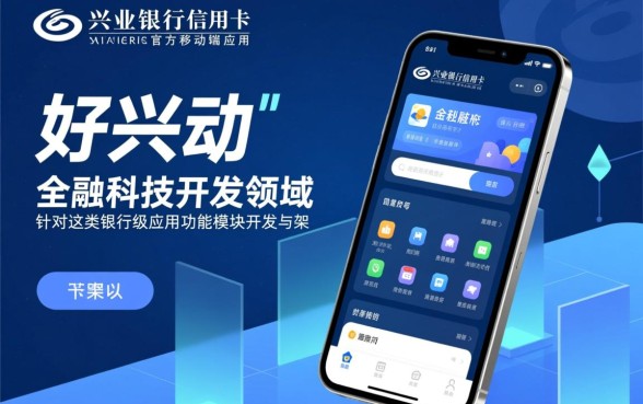 兴业信用卡app叫什么名字,官方软件叫什么名字? 兴业信用卡app叫什么名字