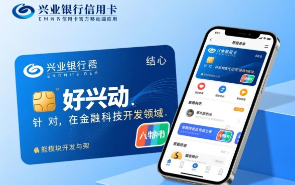 兴业信用卡app叫什么名字,官方软件叫什么名字? 兴业信用卡app叫什么名字