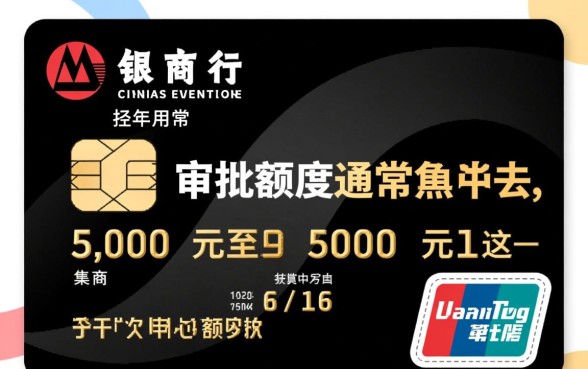 招商银行信用卡额度一般多少