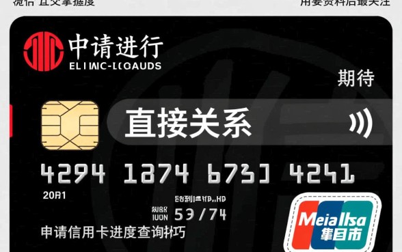 中信银行申请信用卡进度查询怎么查