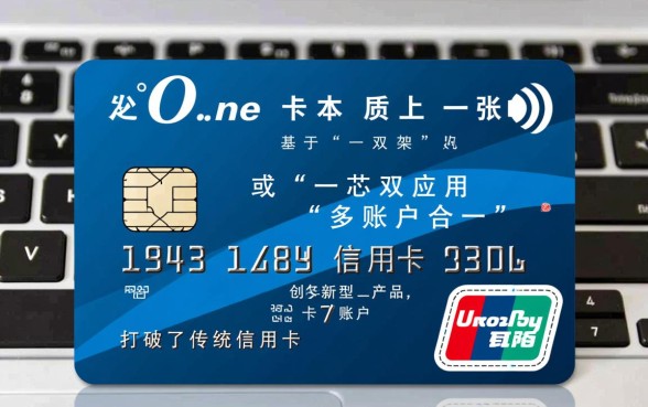 广发One卡信用卡是什么卡