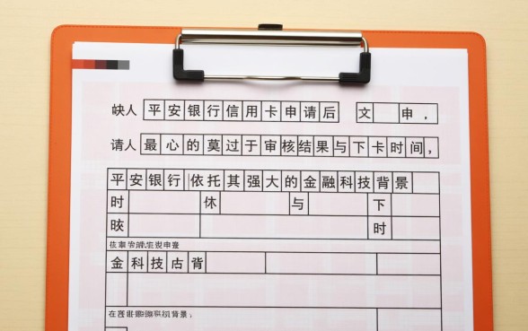平安银行信用卡申请进度怎么查