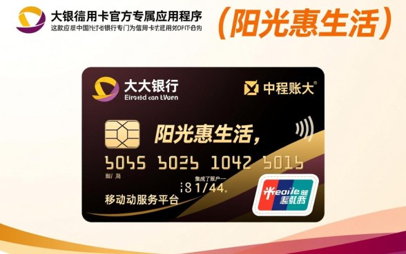 光大银行信用卡app叫什么