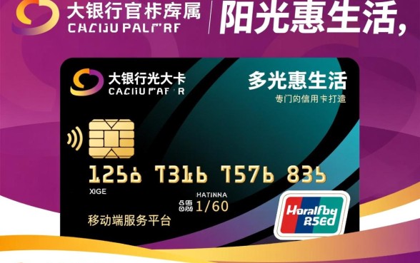 光大银行信用卡app叫什么