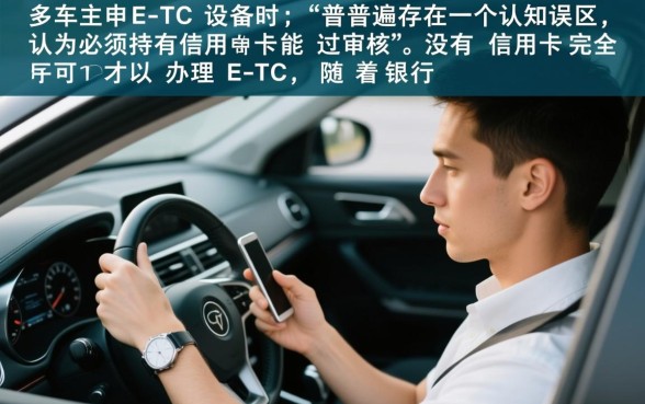 没有信用卡可以办理etc吗,没有信用卡怎么办理ETC 没有信用卡可以办理etc吗