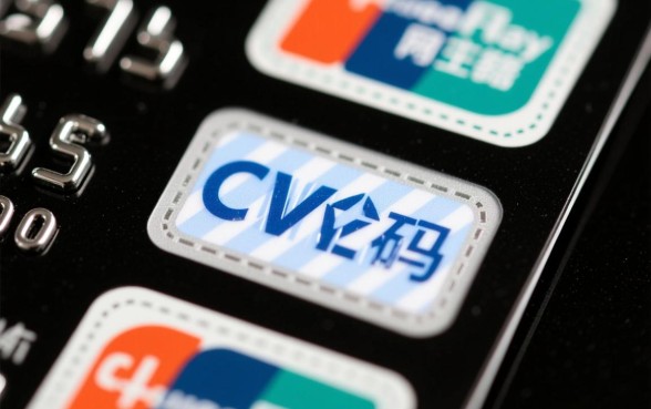 信用卡CVV2码在什么位置,CVV2码三位数在哪里看 信用卡CVV2码在什么位置
