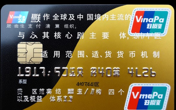 Visa信用卡和银联的区别是什么