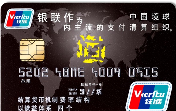 Visa信用卡和银联的区别是什么