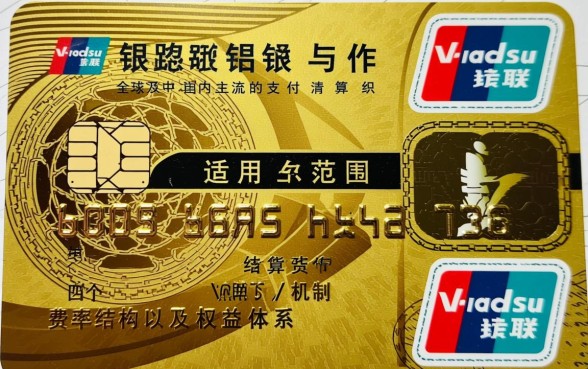 Visa信用卡和银联的区别是什么