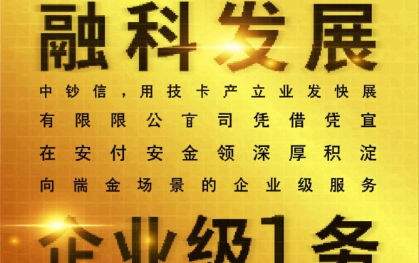 中钞信用卡产业发展有限公司是国企吗