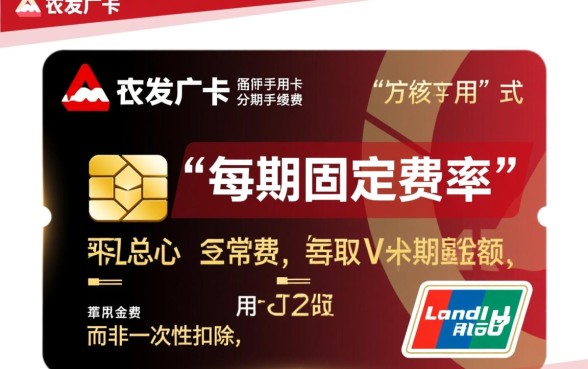 广发信用卡分期手续费怎么算