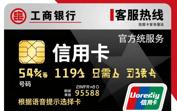 中国工商银行信用卡中心电话是多少