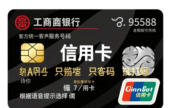 中国工商银行信用卡中心电话是多少
