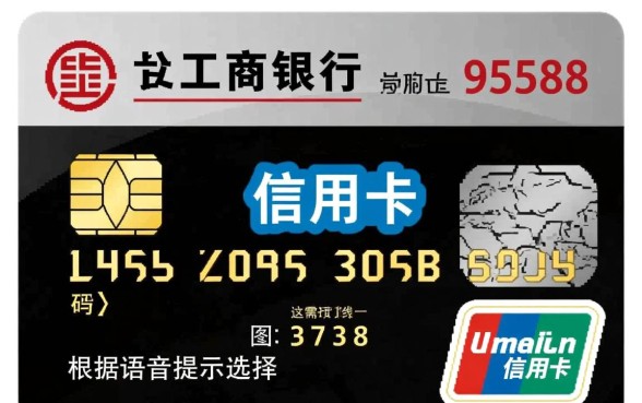 中国工商银行信用卡中心电话是多少
