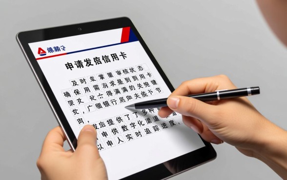 广发信用卡怎么查询办卡进度