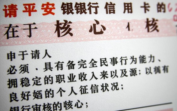 平安银行信用卡需要什么条件