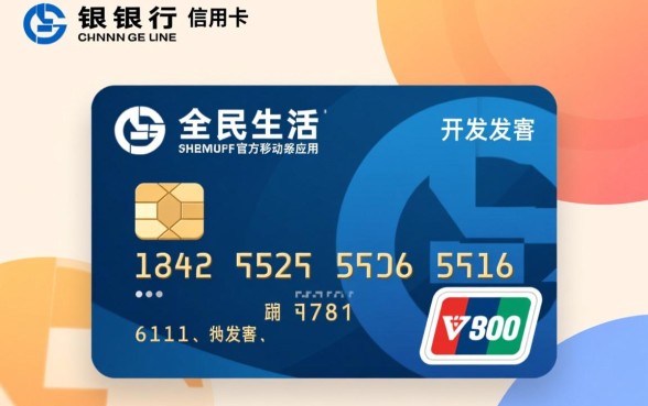 民生银行信用卡app叫什么