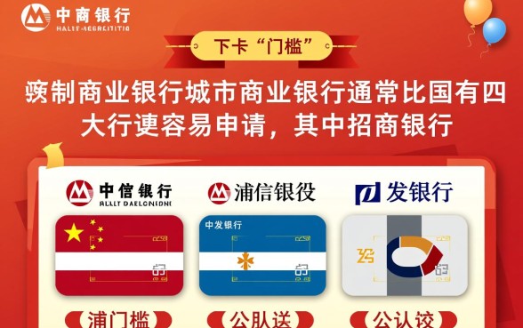 哪个银行信用卡比较容易申请