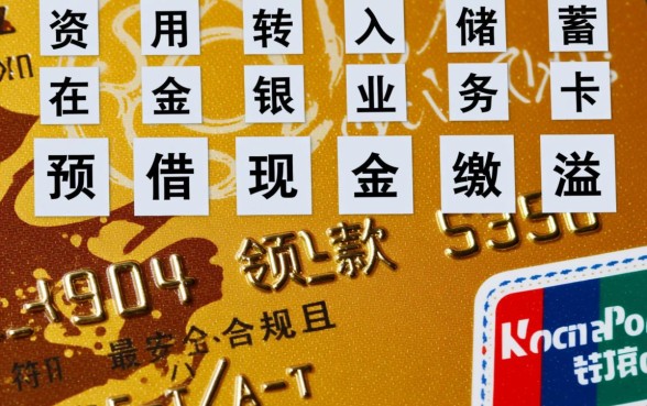 怎么把信用卡的钱转到储蓄卡
