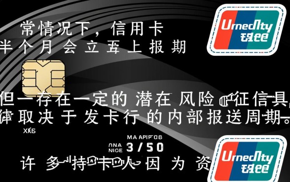 信用卡逾期半个月会上征信吗,会有什么后果 信用卡逾期半个月会上征信吗
