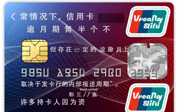 信用卡逾期半个月会上征信吗,会有什么后果 信用卡逾期半个月会上征信吗