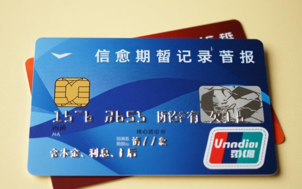 信用卡逾期上征信了多久能消
