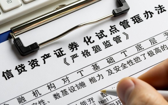 信贷资产证券化试点管理办法有哪些规定