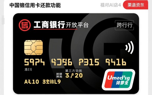 工商银行信用卡怎么还款