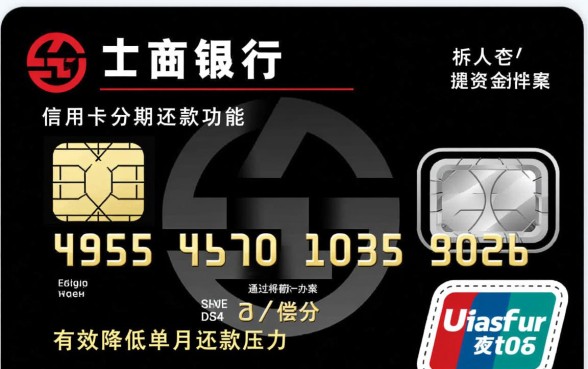 工商银行信用卡怎么分期还款