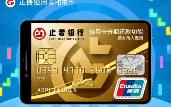 工商银行信用卡怎么分期还款