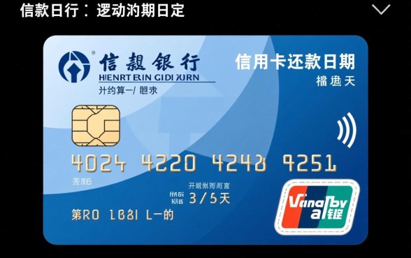 交通银行信用卡每月几号还款