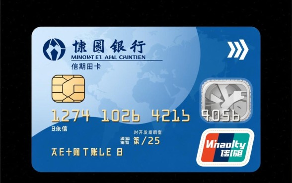 交通银行信用卡每月几号还款