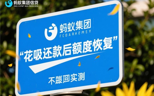 花呗还款后额度会实时恢复吗