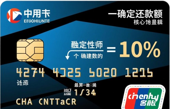中信信用卡最低还款额是多少