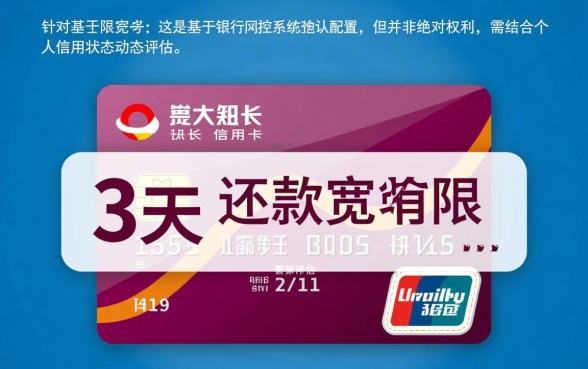 光大信用卡延期还款可以几天